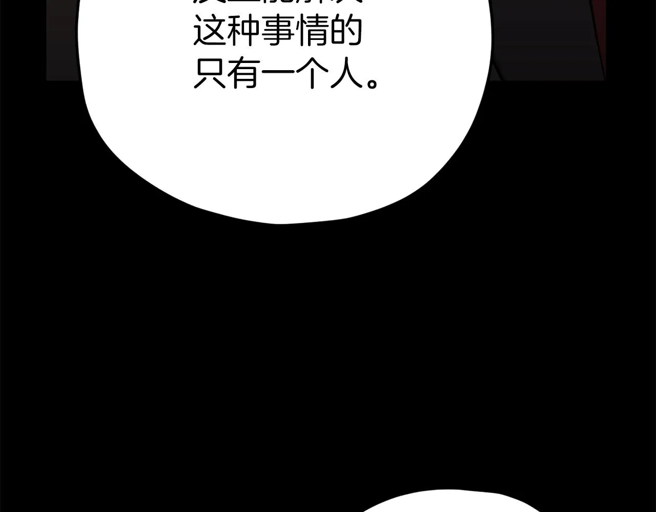 第74话 夜不归宿 第142页