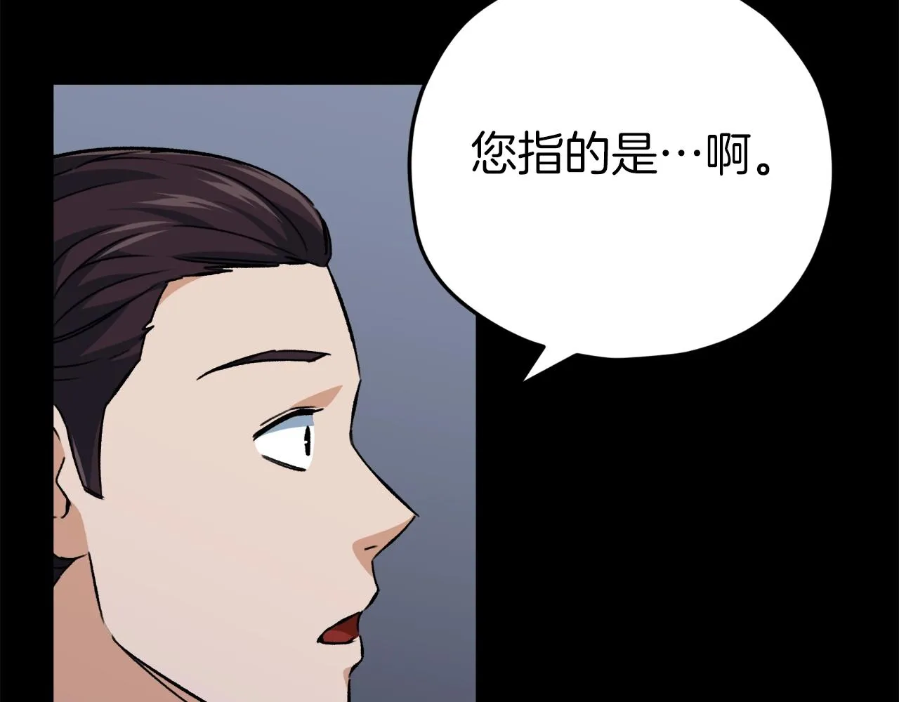 第74话 夜不归宿 第143页