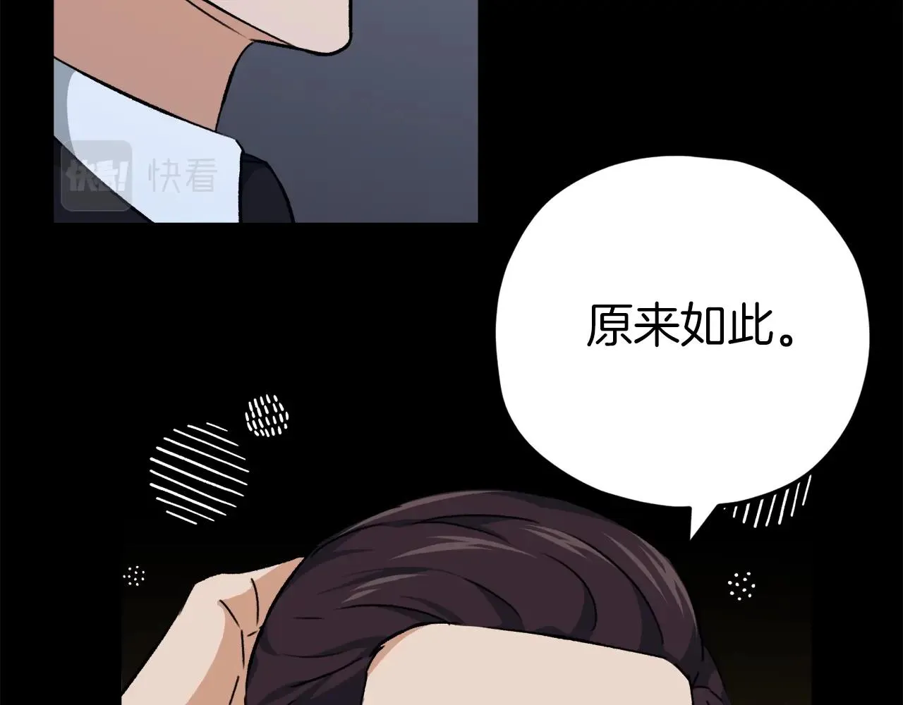 第74话 夜不归宿 第144页