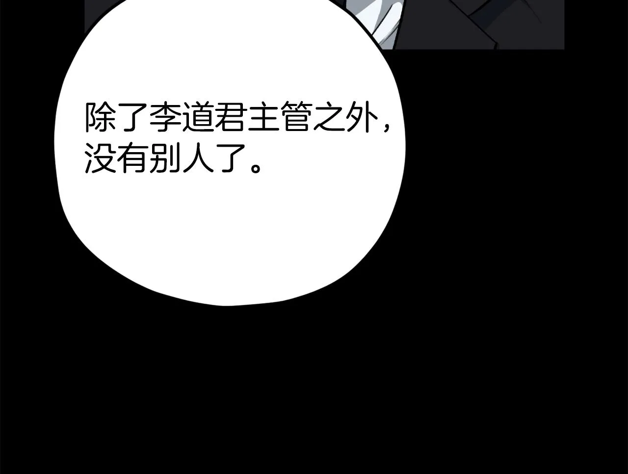 第74话 夜不归宿 第146页
