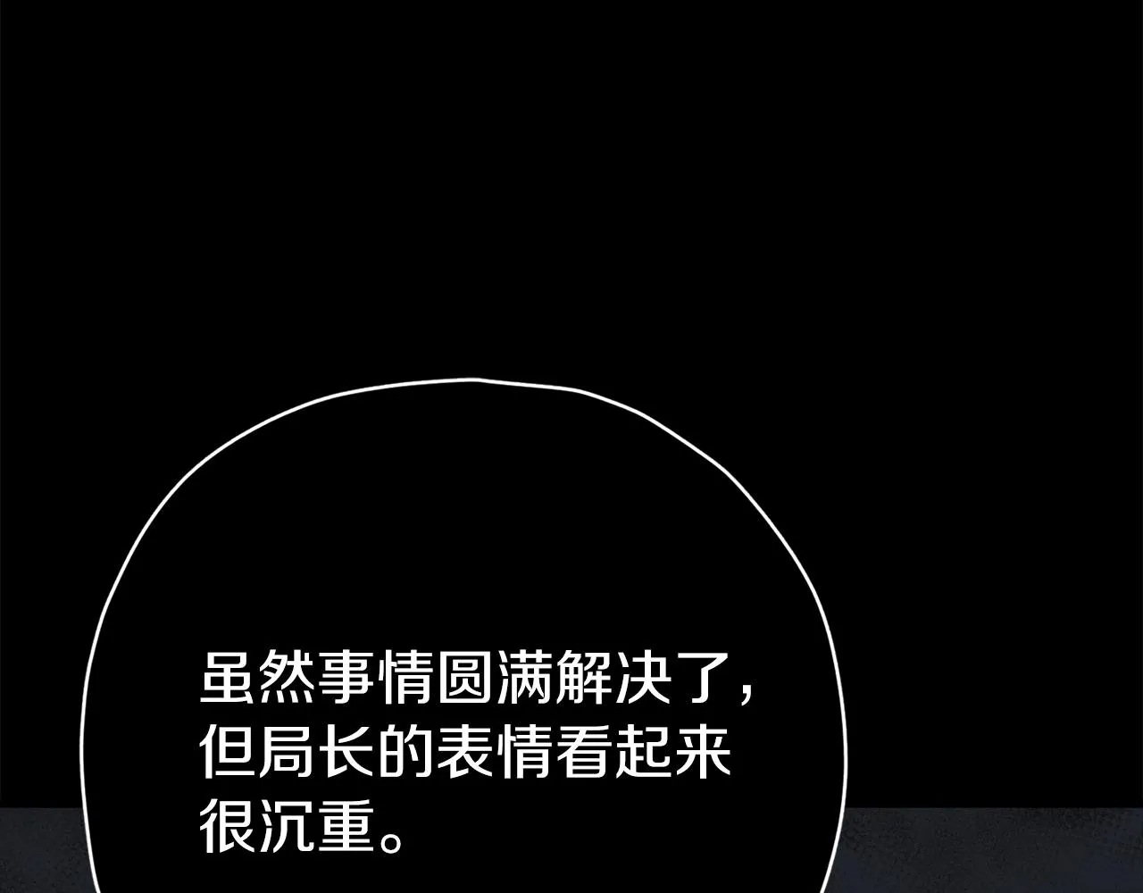 第74话 夜不归宿 第149页