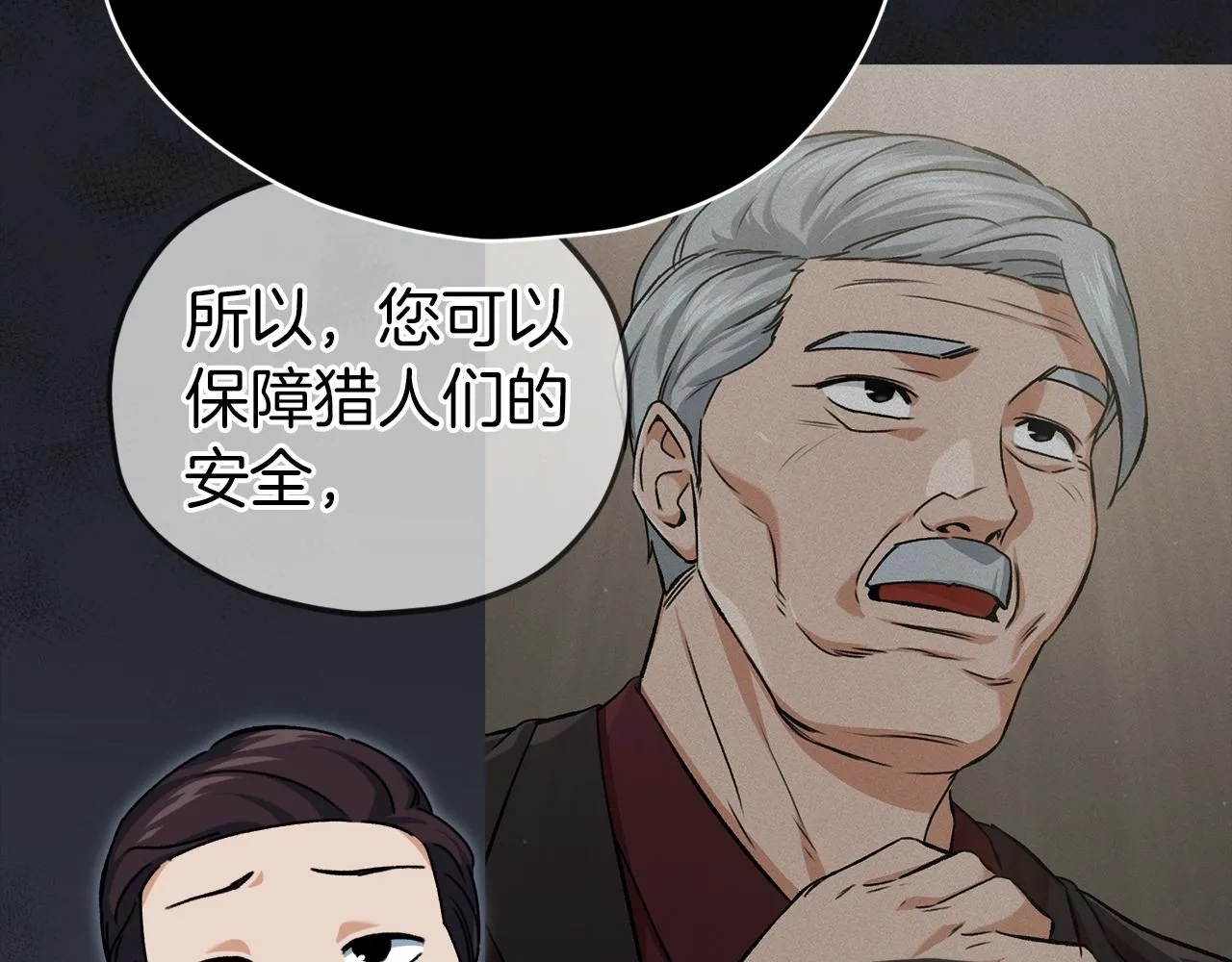 第74话 夜不归宿 第150页