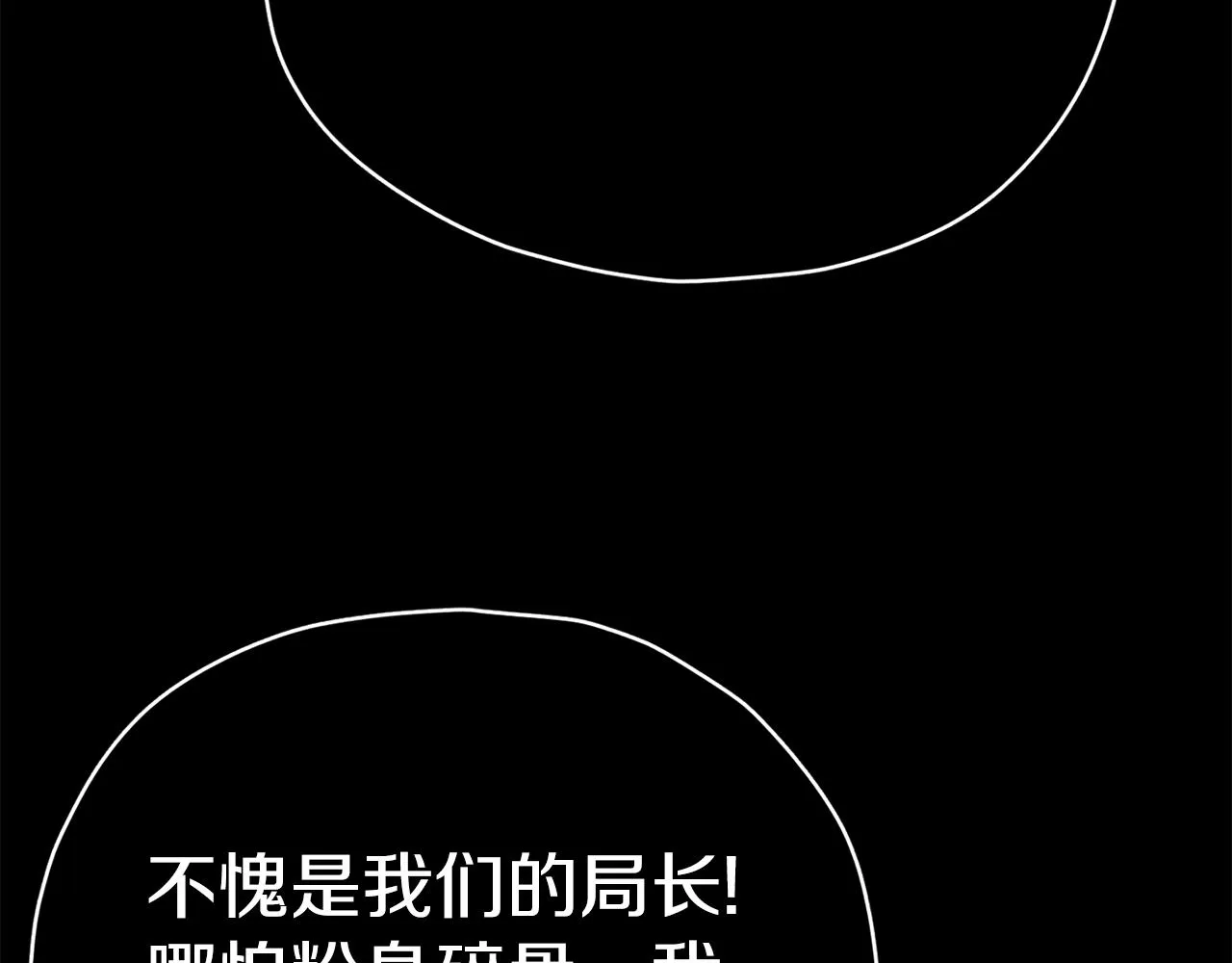 第74话 夜不归宿 第152页