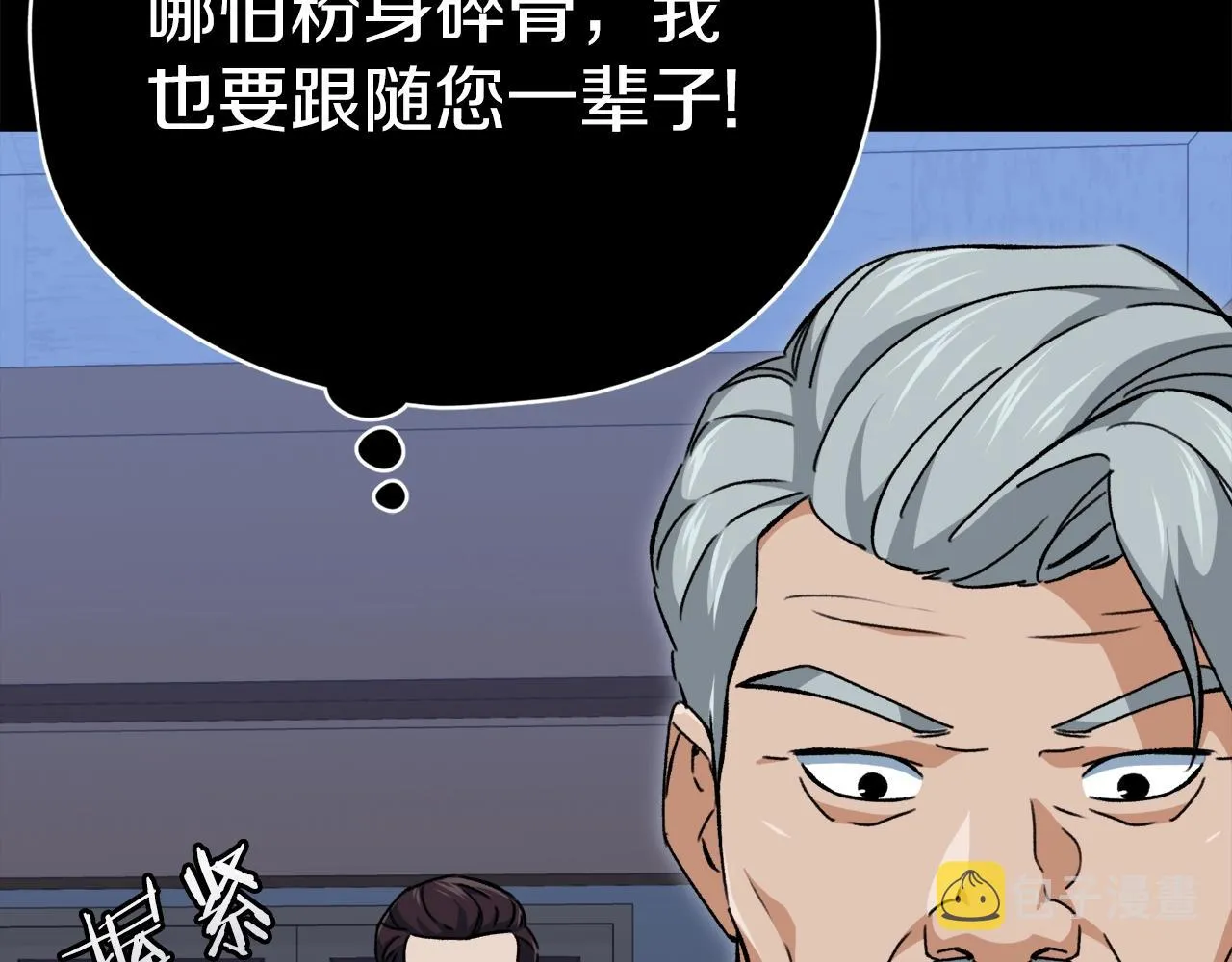 第74话 夜不归宿 第153页