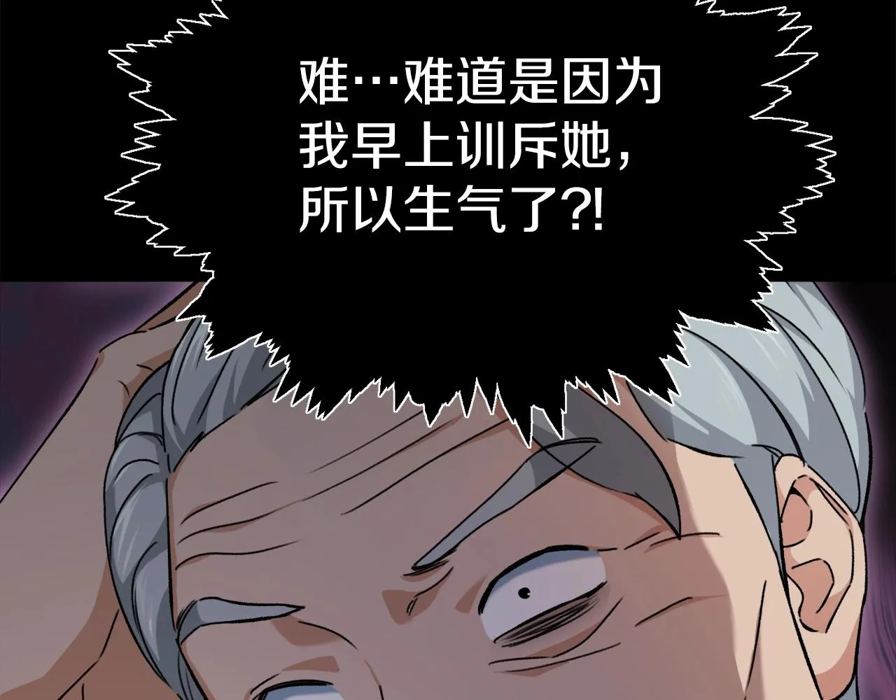 第74话 夜不归宿 第159页