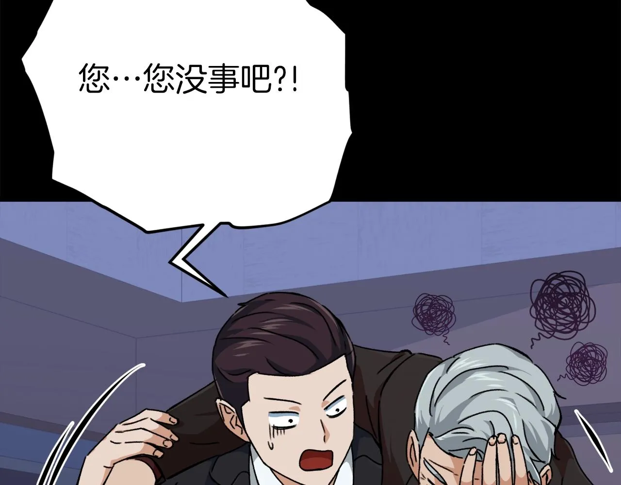 第74话 夜不归宿 第164页