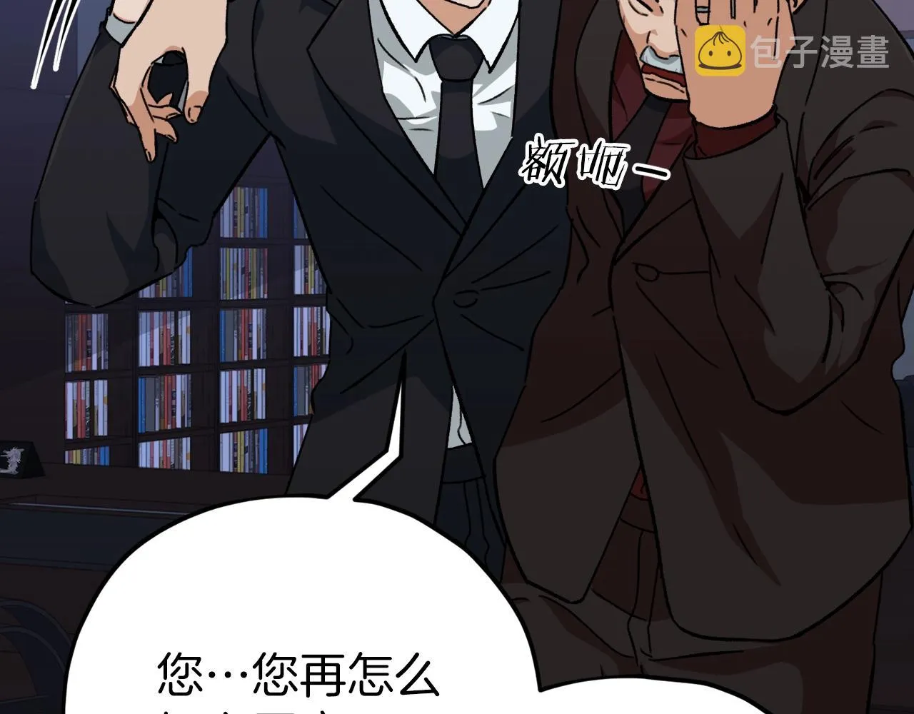 第74话 夜不归宿 第165页