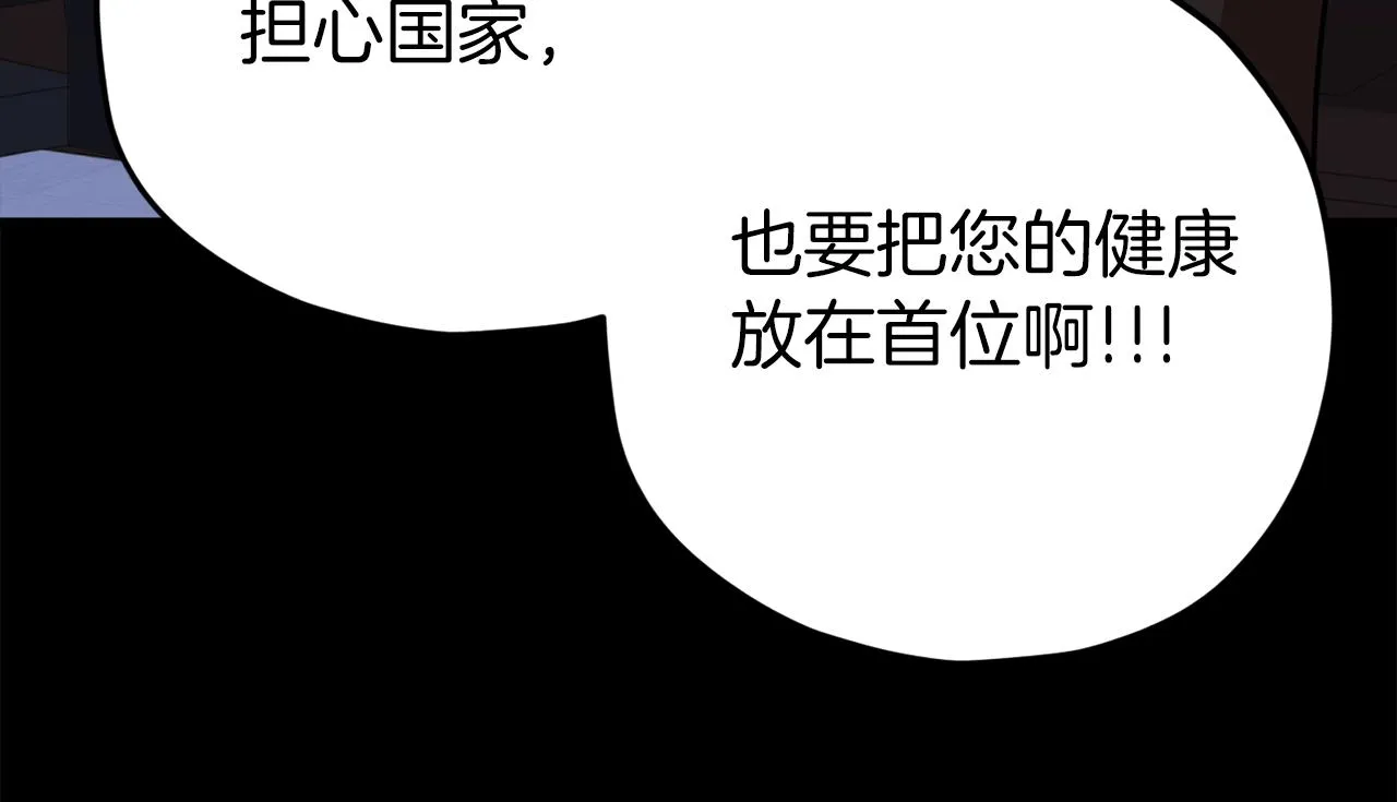 第74话 夜不归宿 第166页