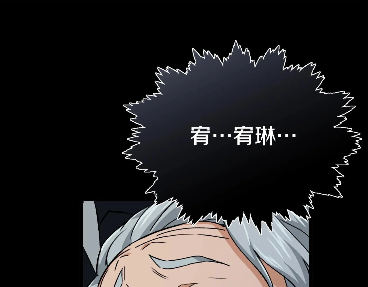 第74话 夜不归宿 第174页