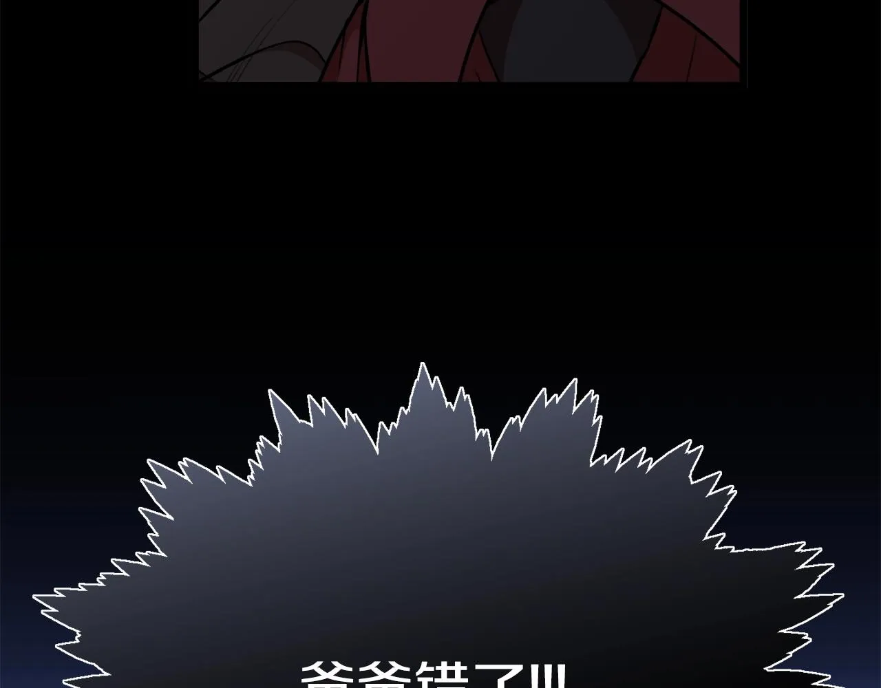 第74话 夜不归宿 第176页