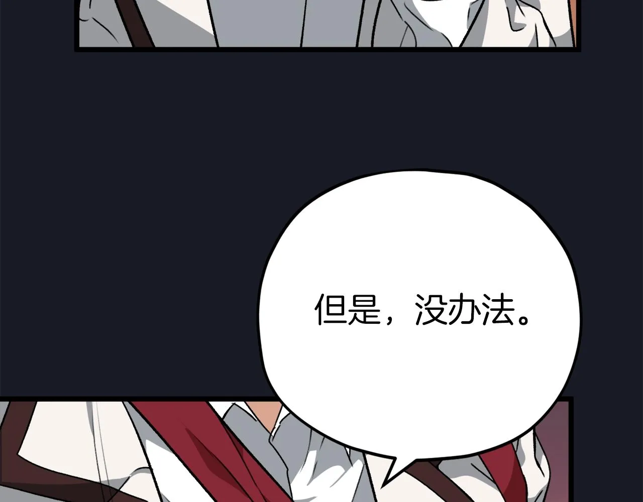 第74话 夜不归宿 第182页
