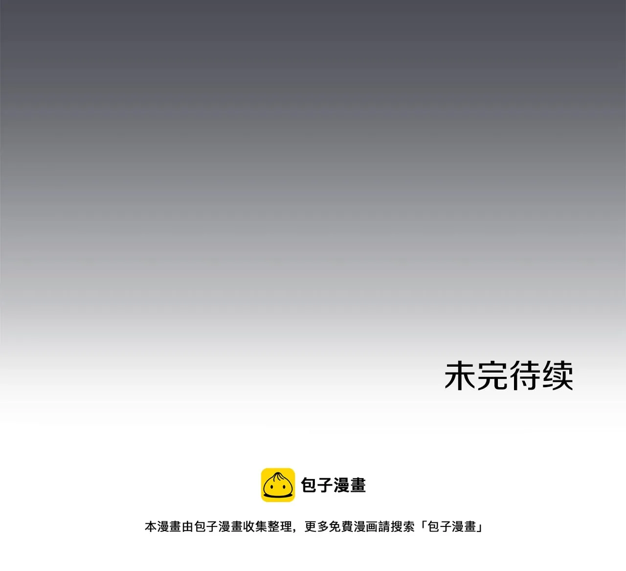 第74话 夜不归宿 第191页