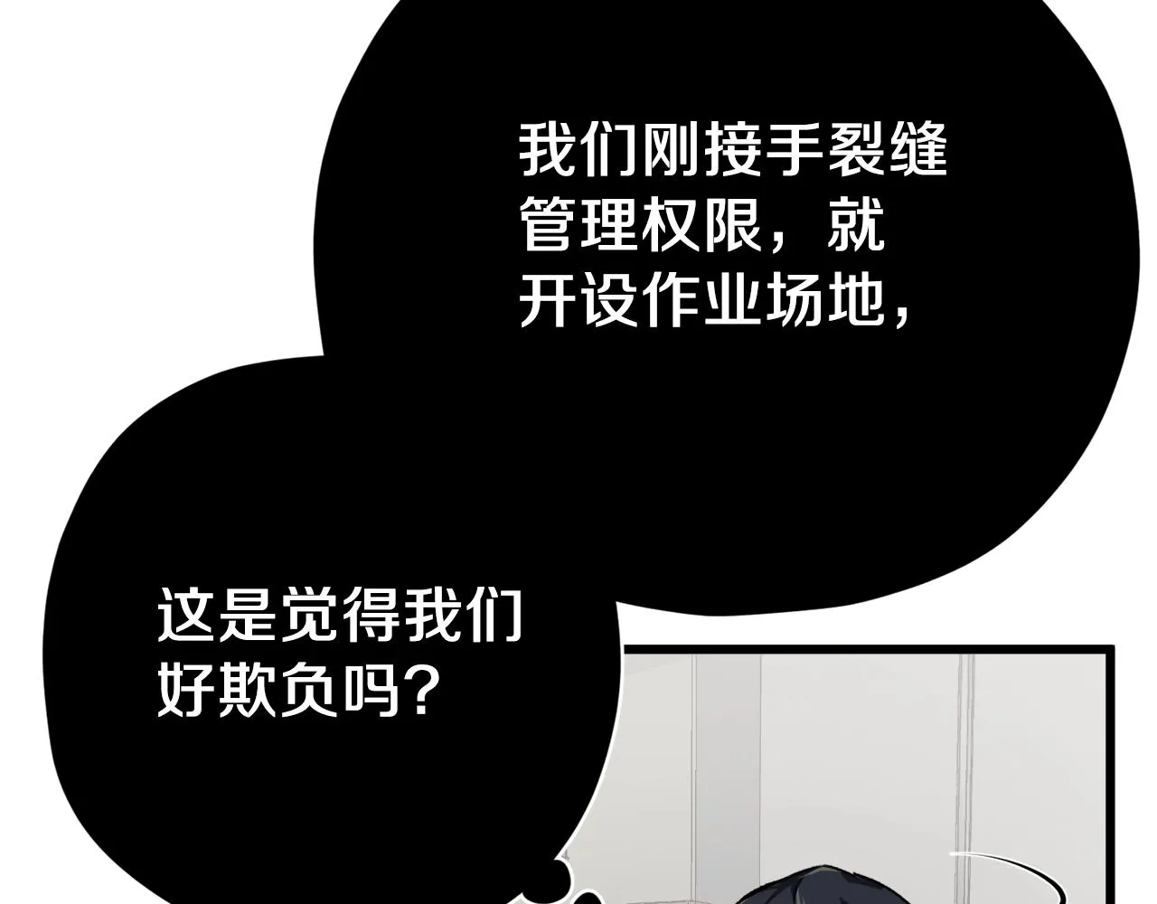 第72话 局长千金 第7页