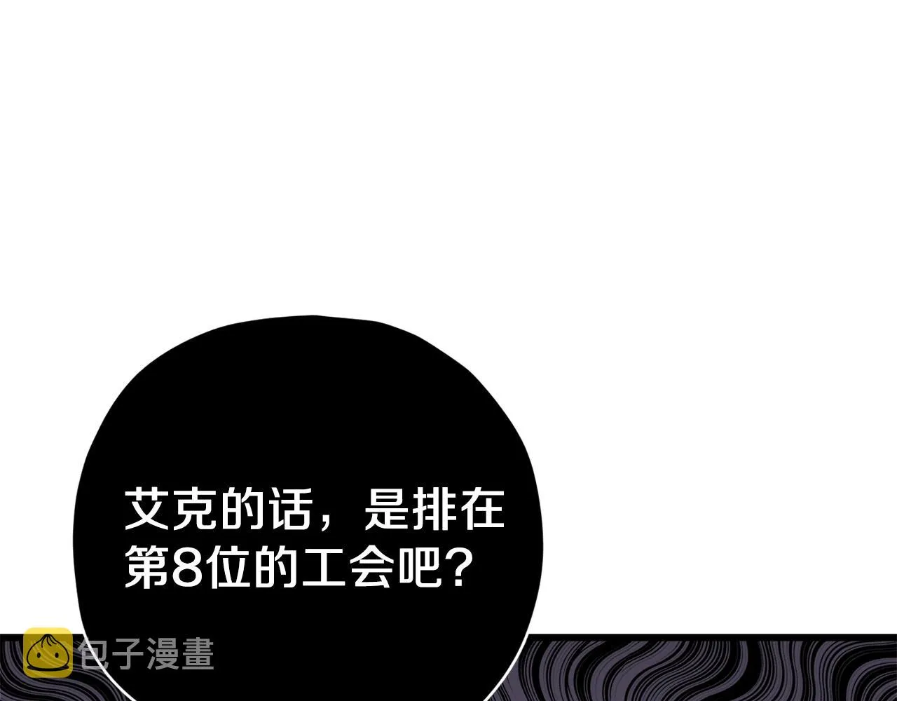 第72话 局长千金 第11页