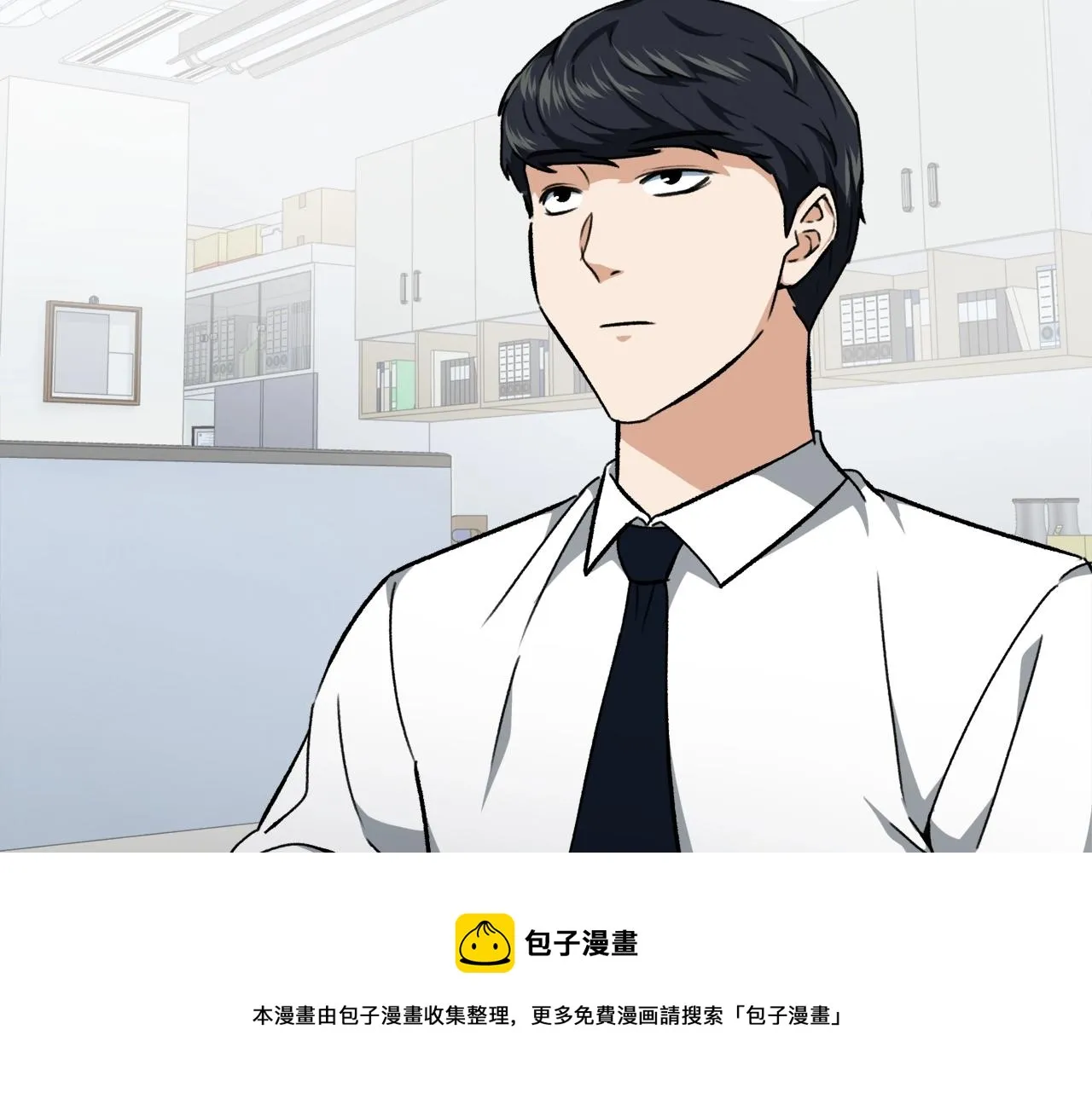 第72话 局长千金 第17页