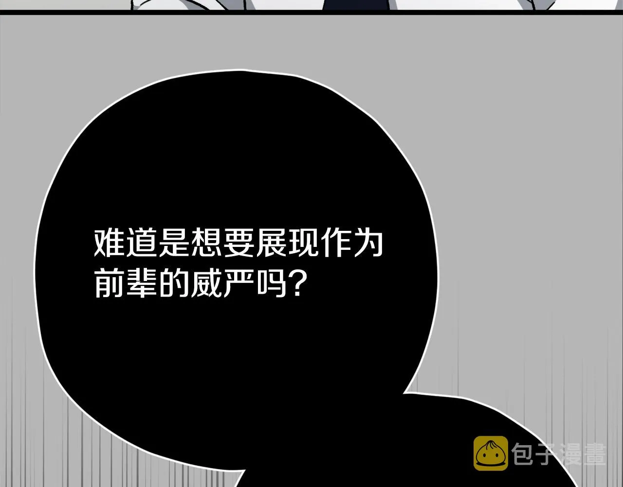 第72话 局长千金 第18页