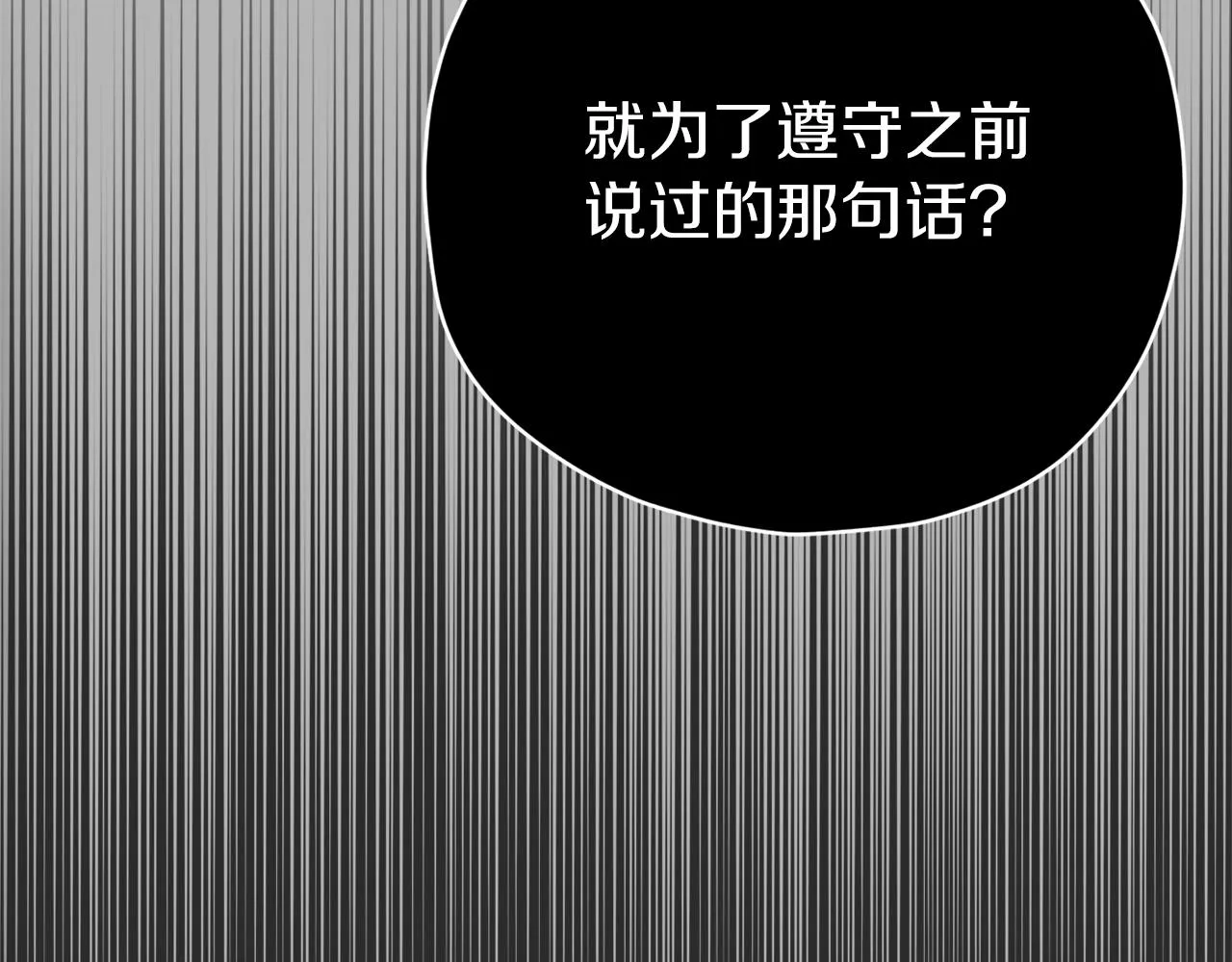 第72话 局长千金 第19页
