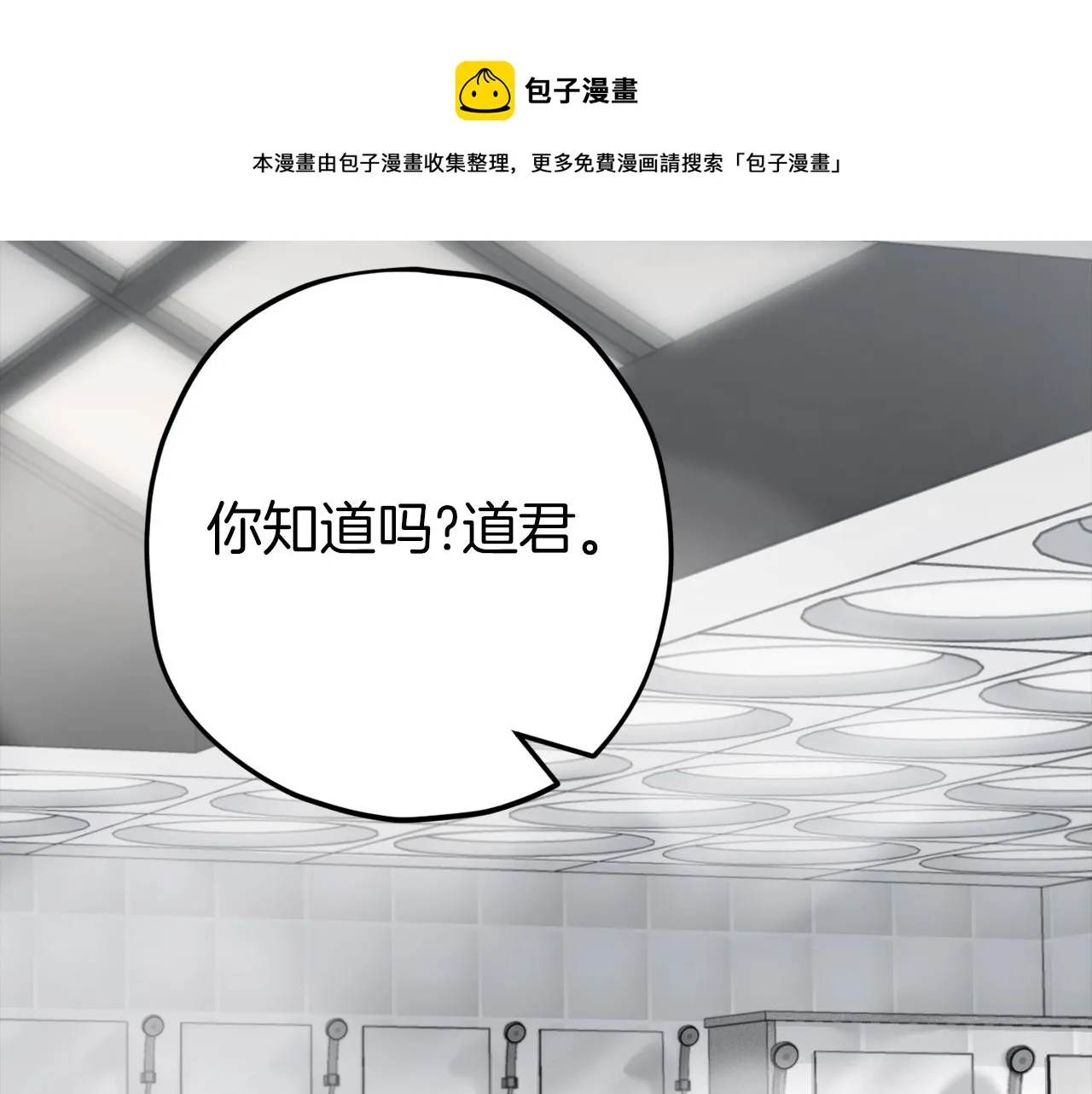 第72话 局长千金 第21页