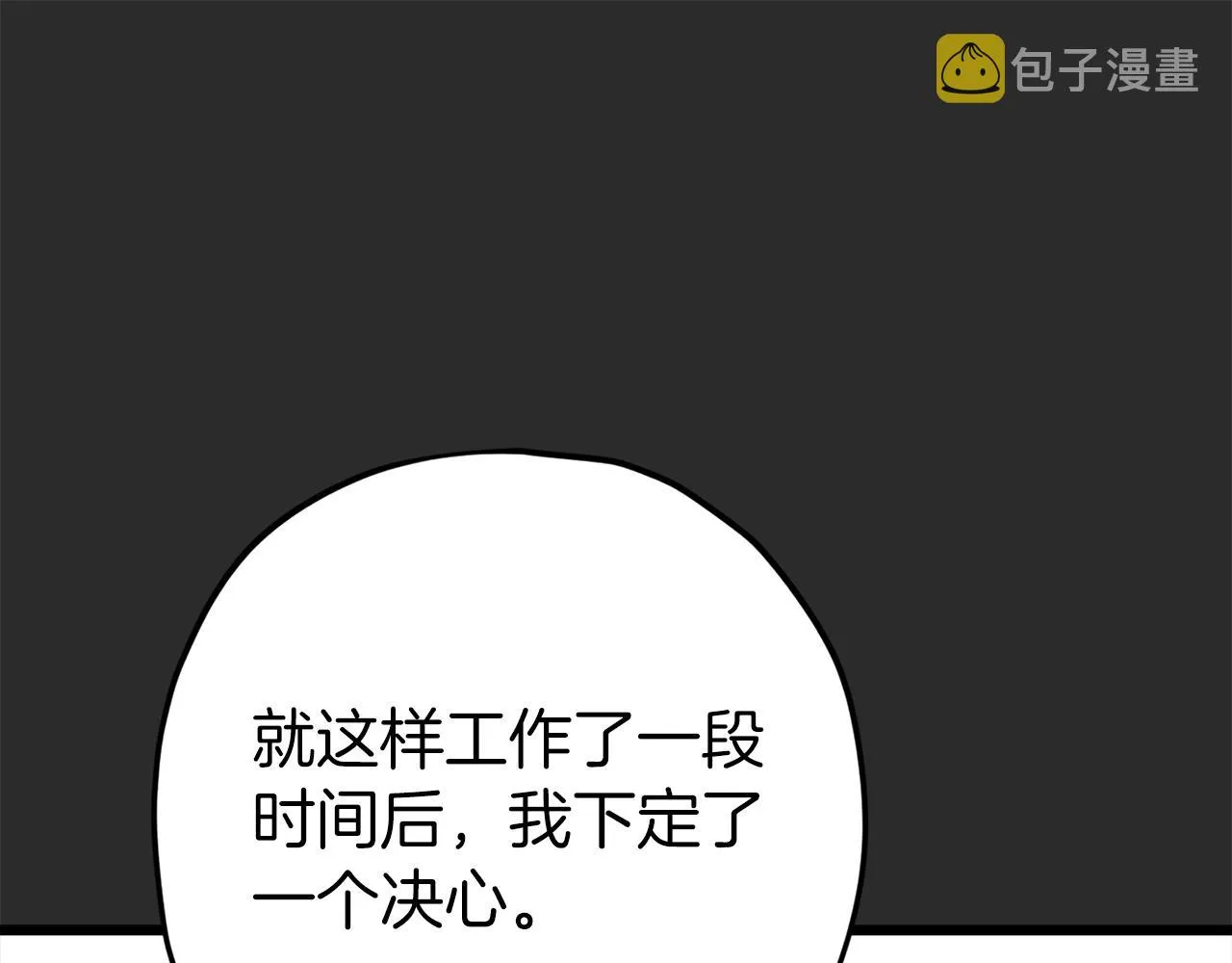 第72话 局长千金 第24页