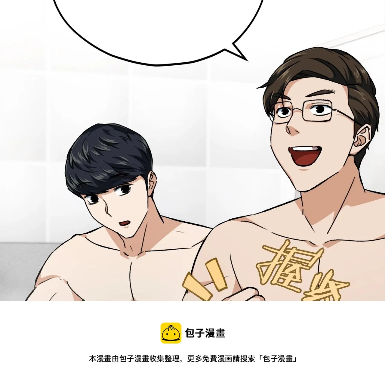 第72话 局长千金 第25页