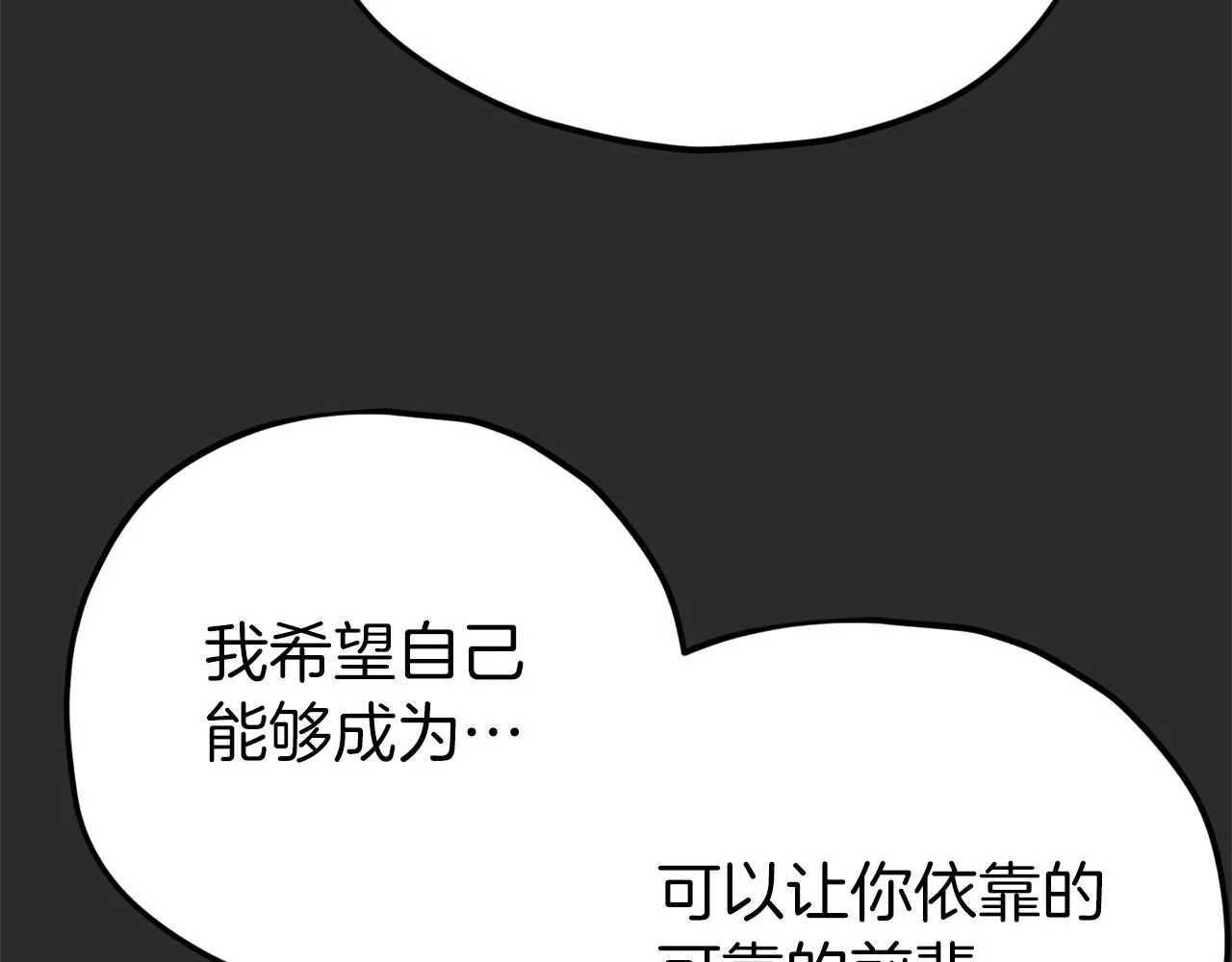 第72话 局长千金 第27页