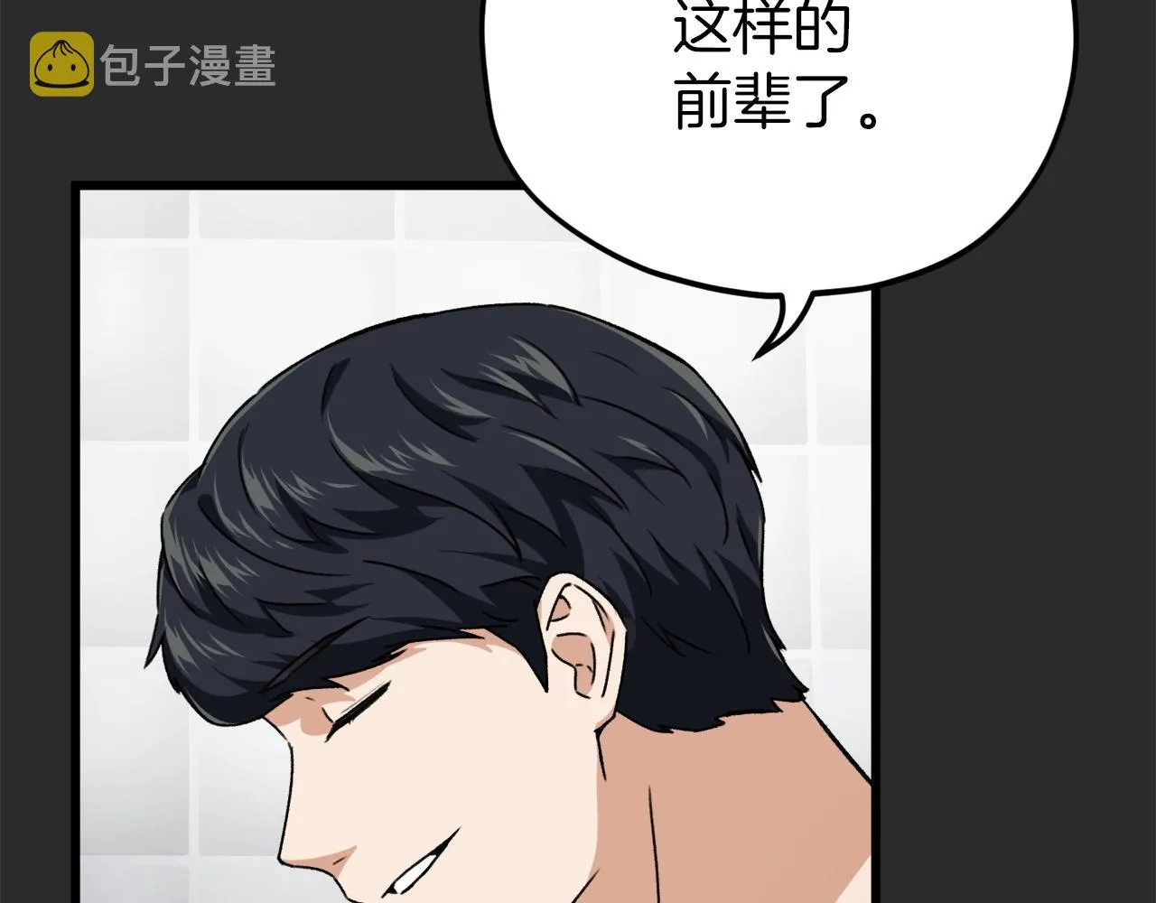 第72话 局长千金 第30页