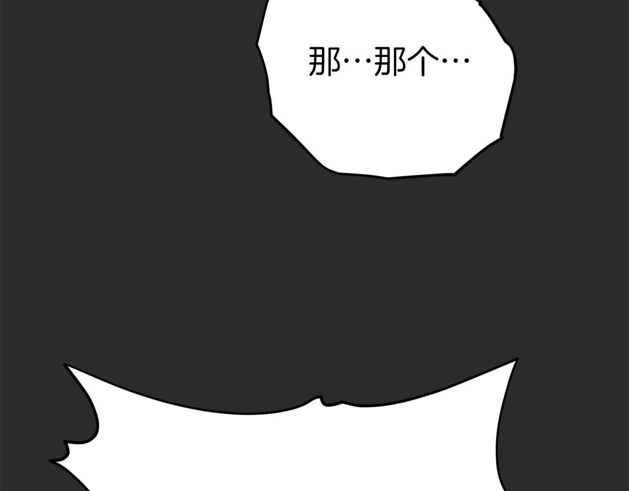 第72话 局长千金 第34页