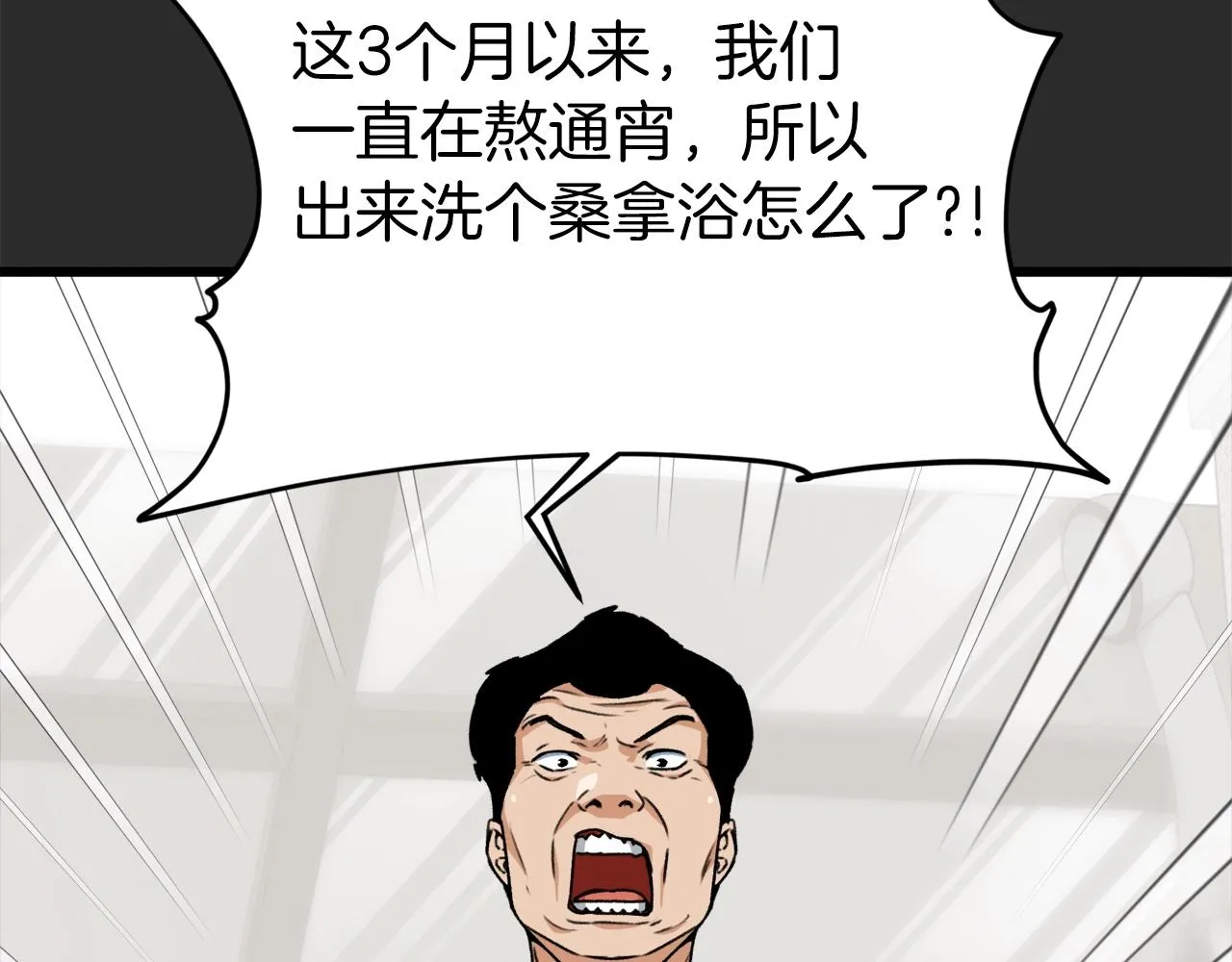 第72话 局长千金 第35页
