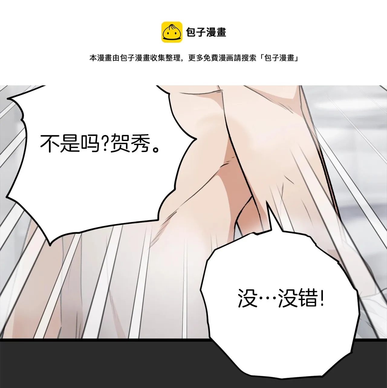 第72话 局长千金 第37页