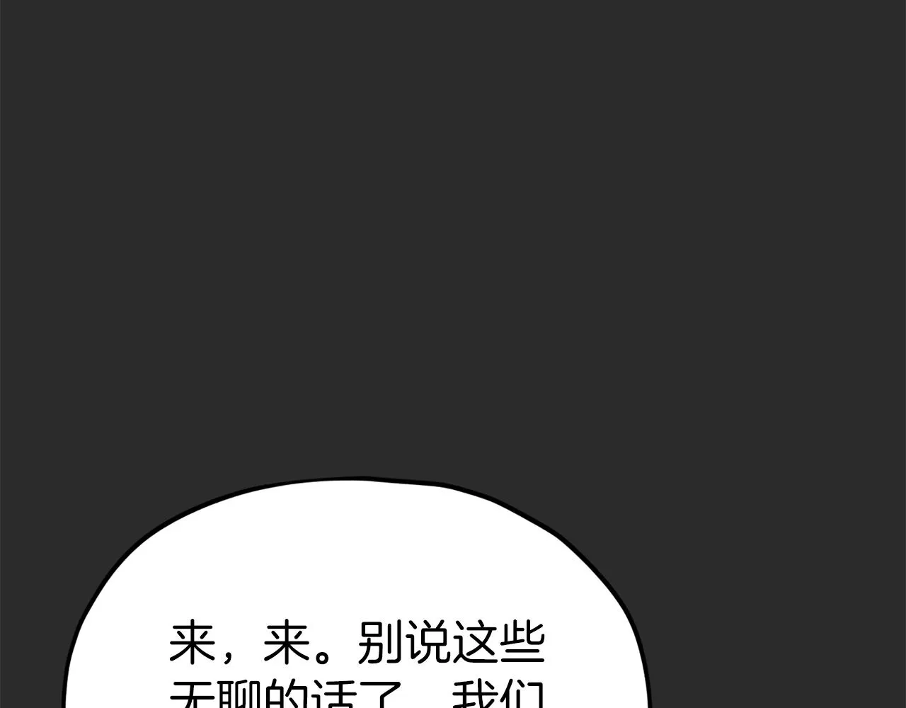 第72话 局长千金 第38页
