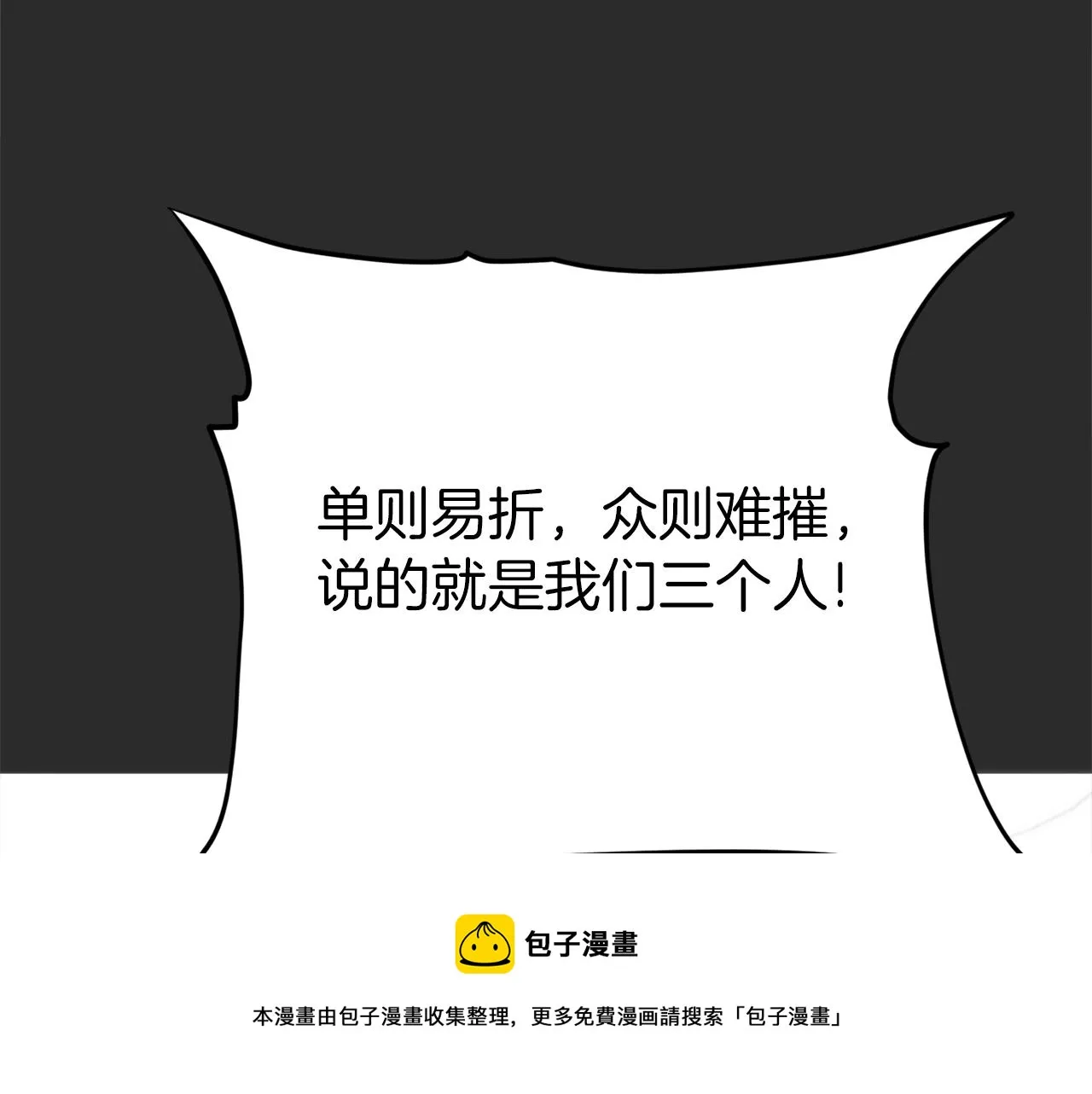 第72话 局长千金 第41页