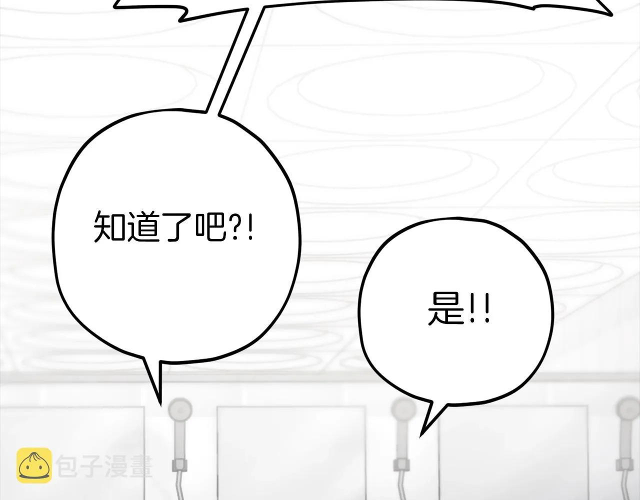 第72话 局长千金 第42页