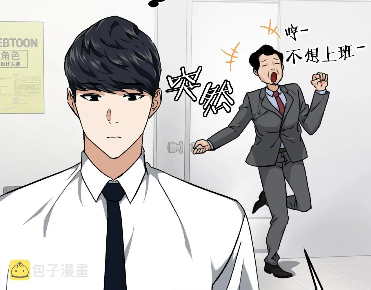 第72话 局长千金 第46页