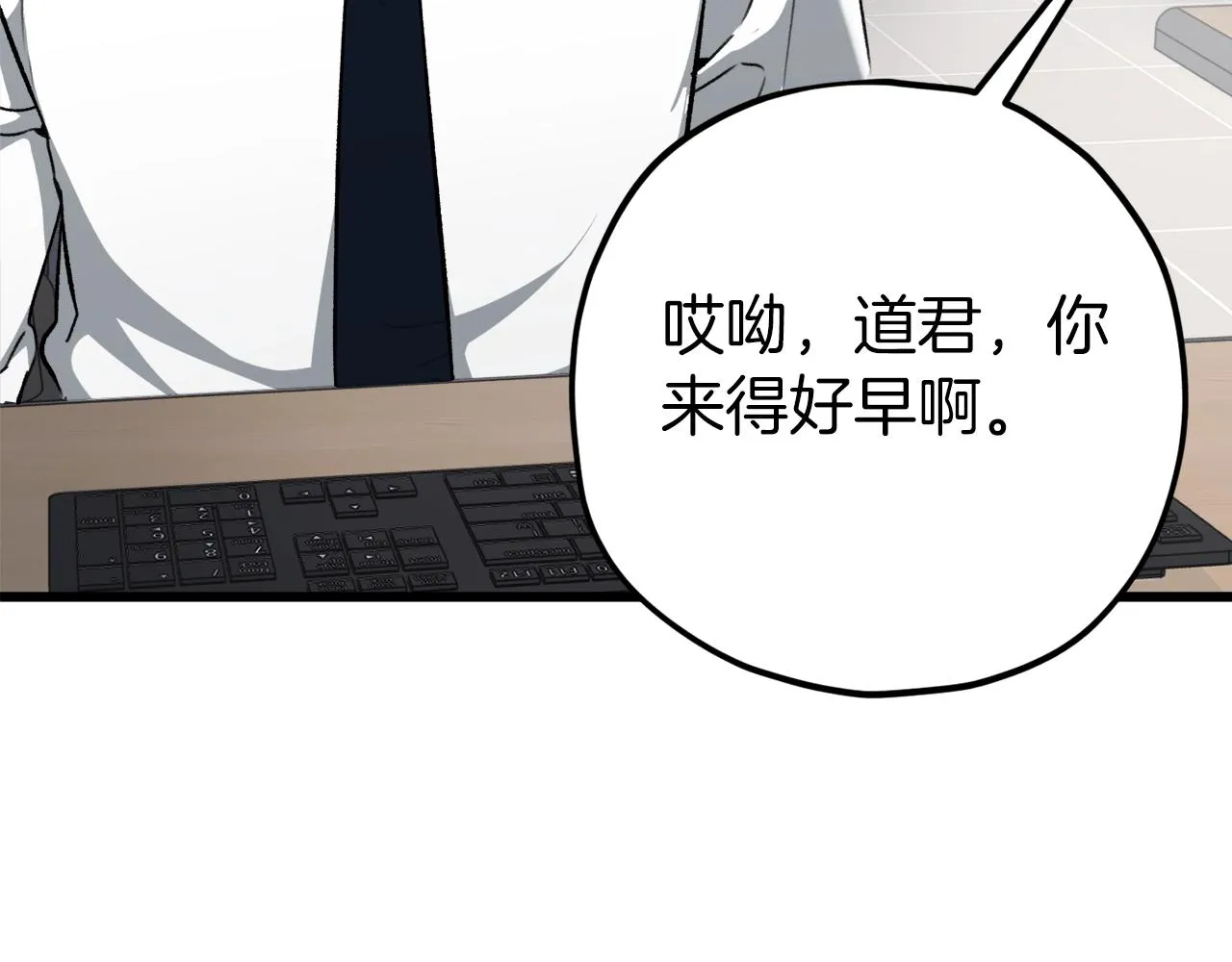 第72话 局长千金 第47页