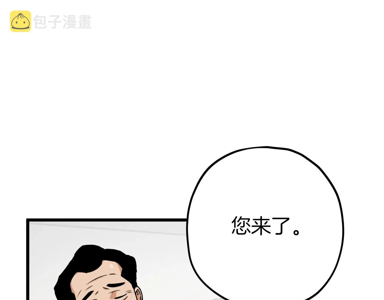 第72话 局长千金 第48页