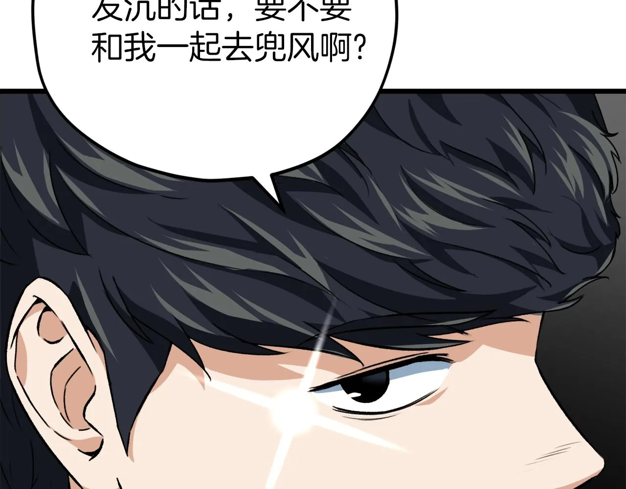 第72话 局长千金 第51页
