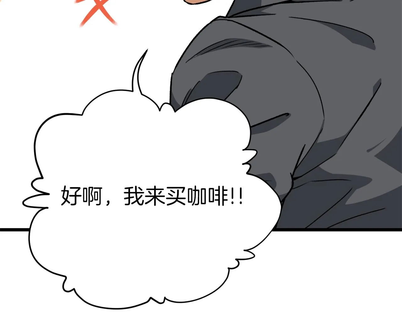 第72话 局长千金 第55页