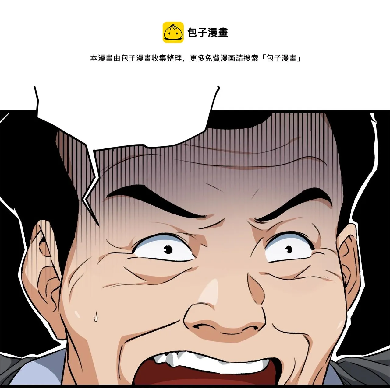 第72话 局长千金 第57页