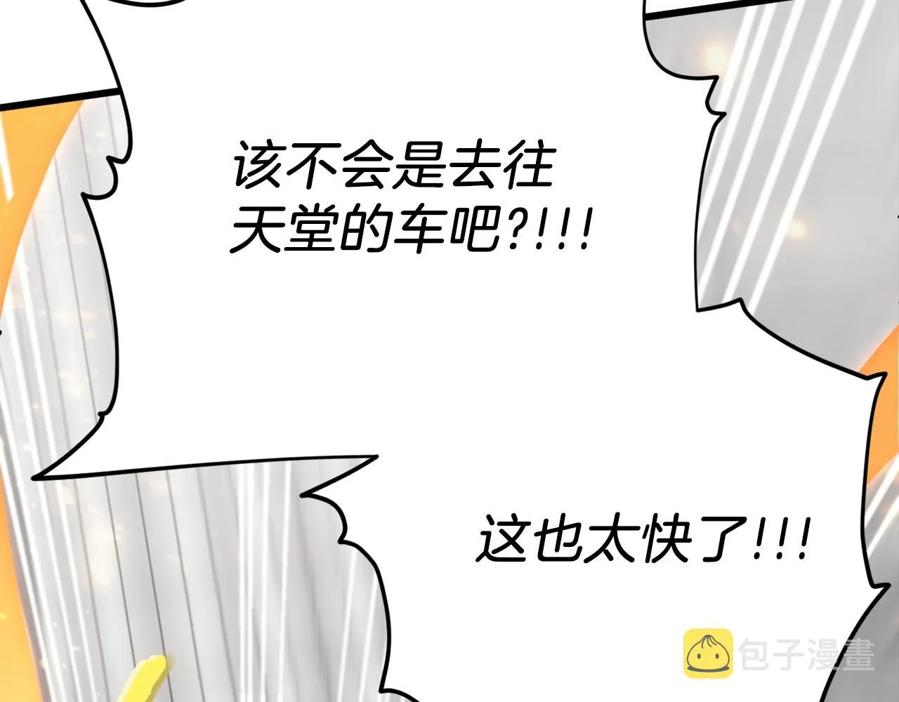 第72话 局长千金 第59页