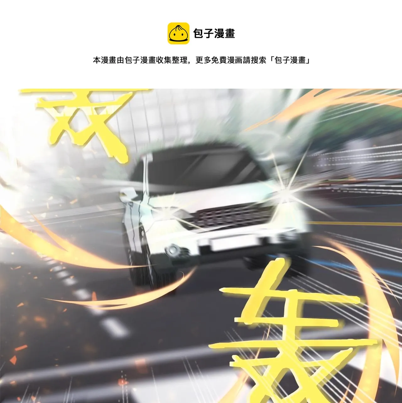 第72话 局长千金 第61页