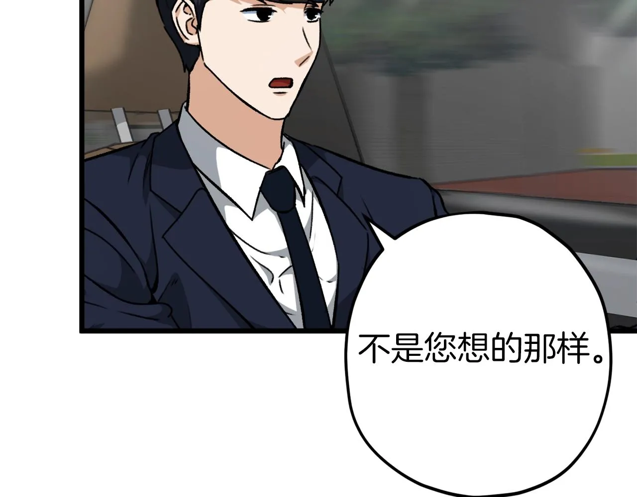 第72话 局长千金 第68页