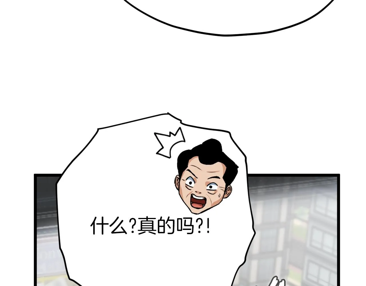 第72话 局长千金 第71页