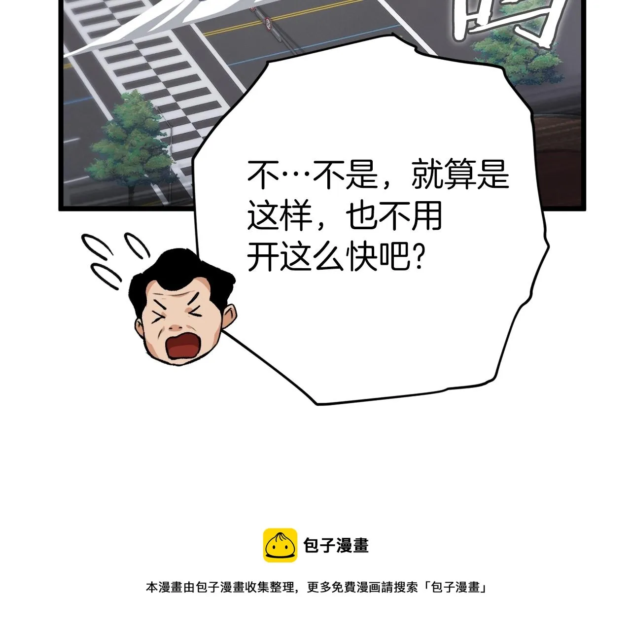 第72话 局长千金 第73页