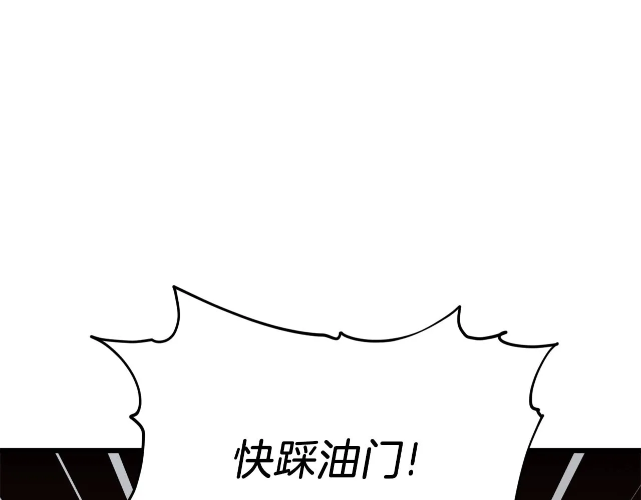 第72话 局长千金 第79页
