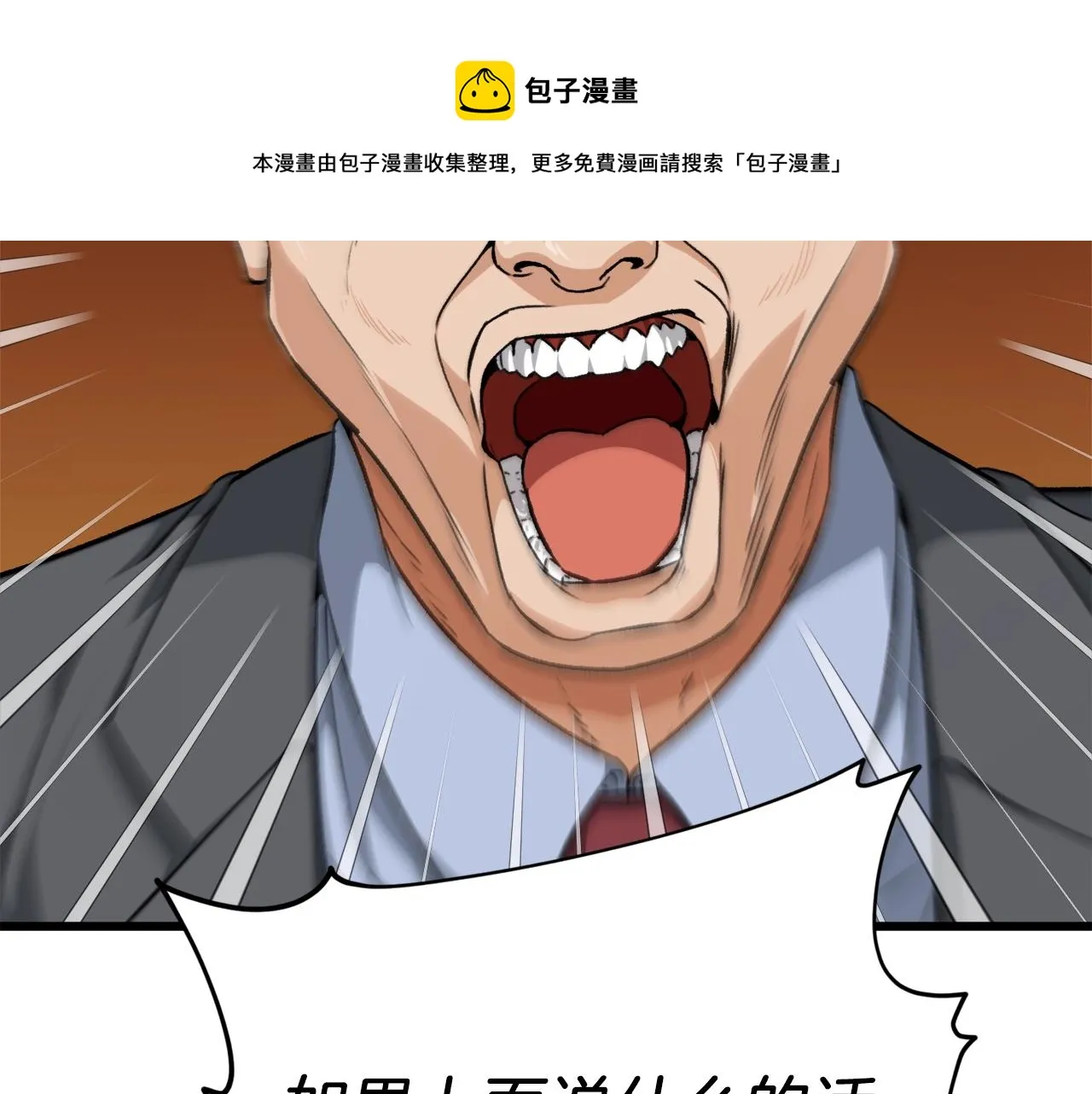 第72话 局长千金 第81页