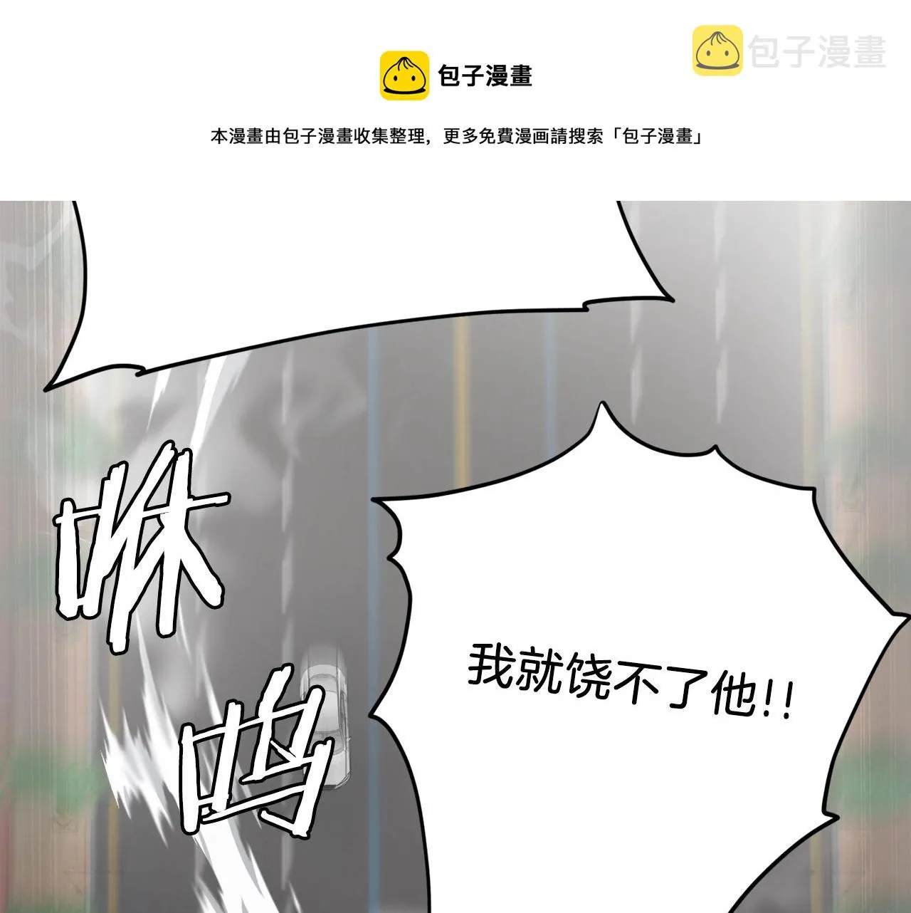 第72话 局长千金 第85页