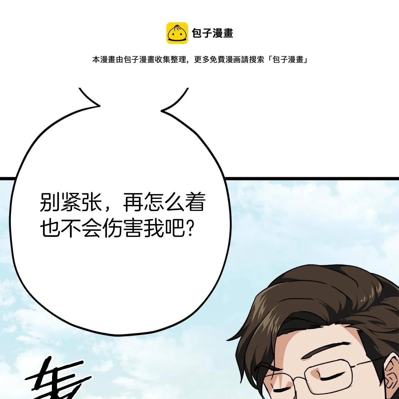 第72话 局长千金 第89页