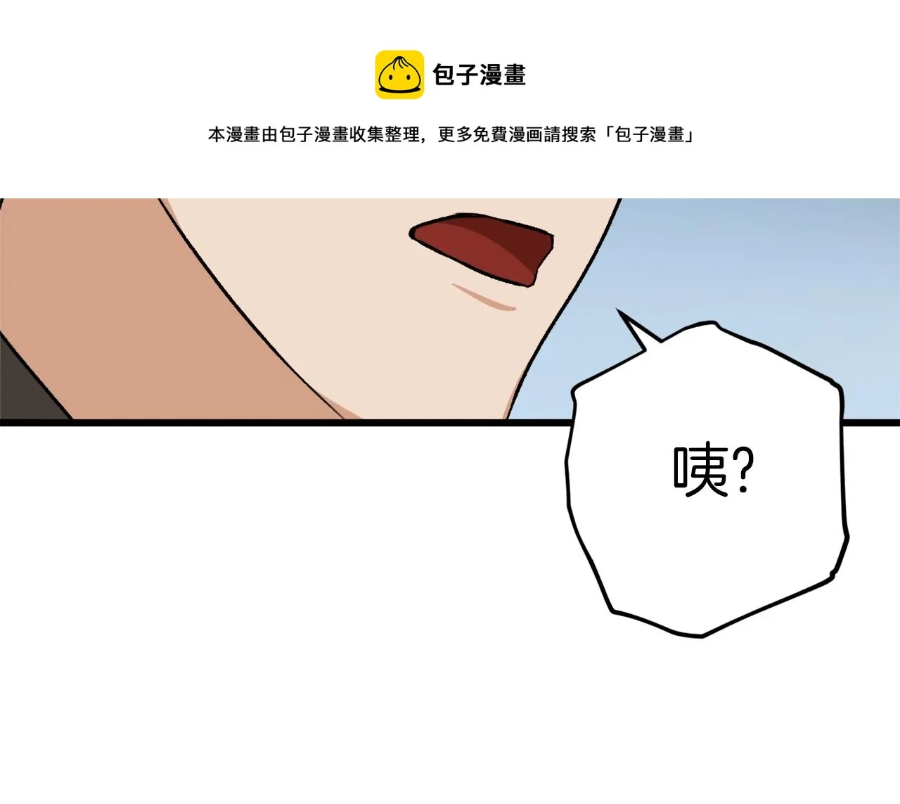 第72话 局长千金 第93页