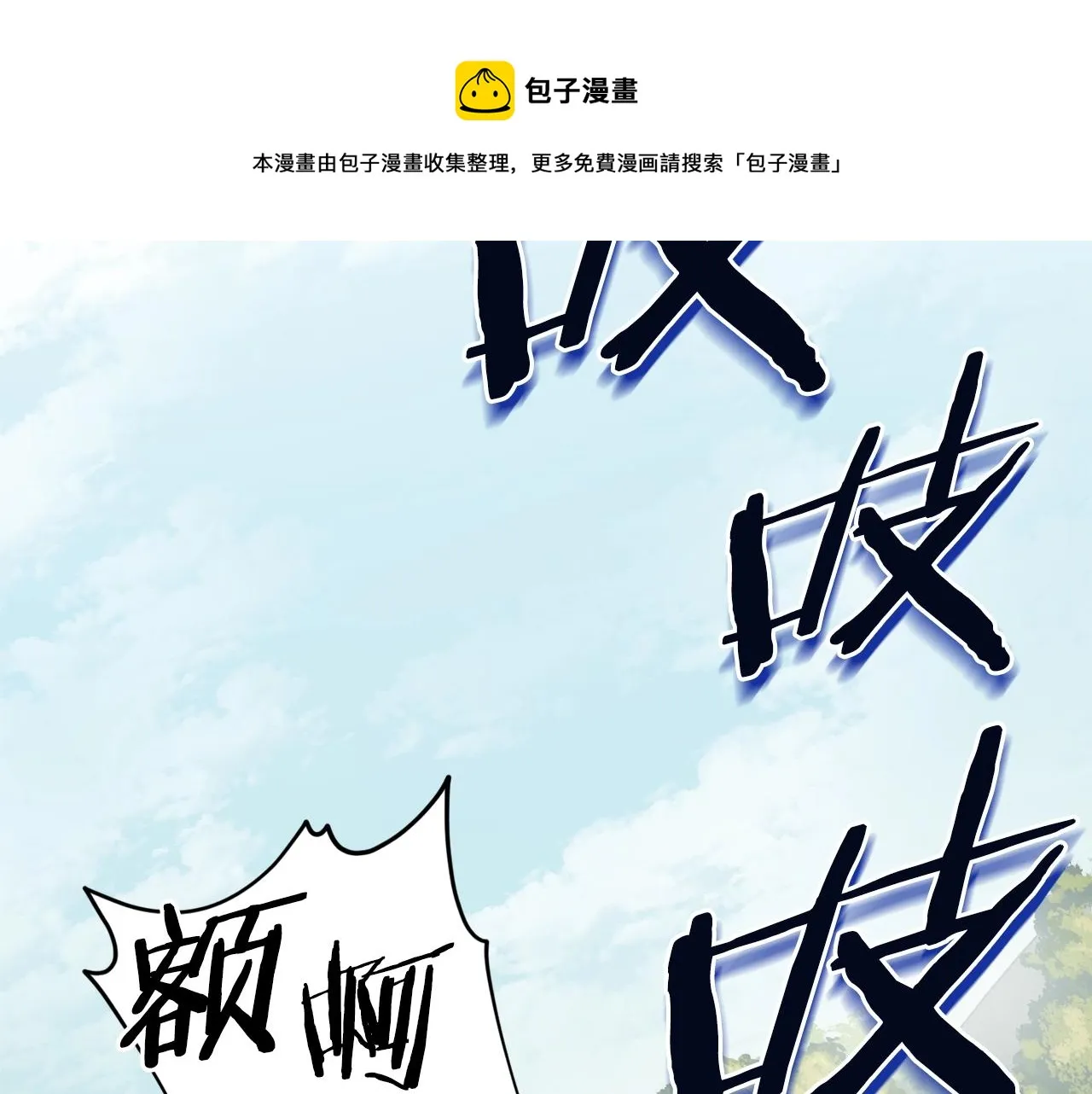 第72话 局长千金 第97页