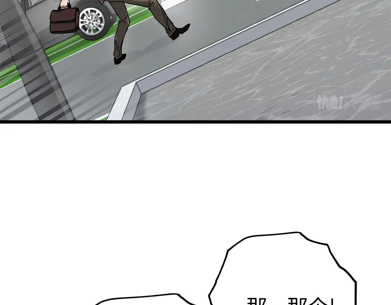 第72话 局长千金 第99页
